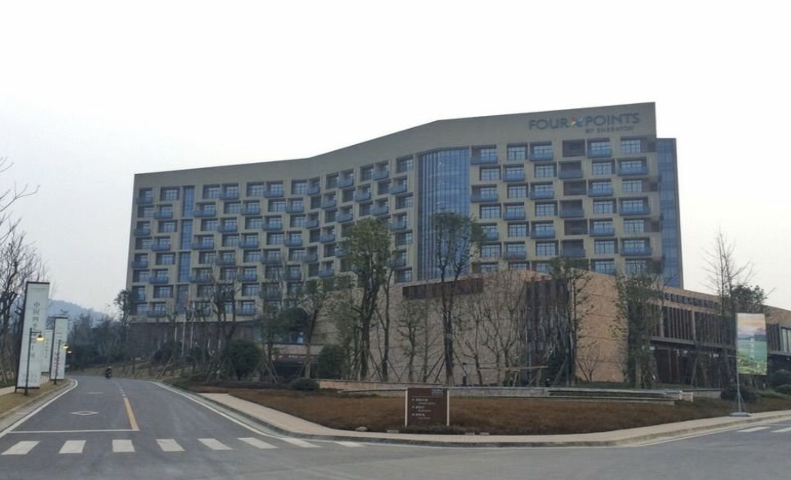 成都蒲江花腔韶華喜來登 Sheraton Chengdu